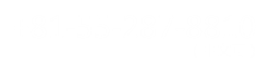 0120-630-778